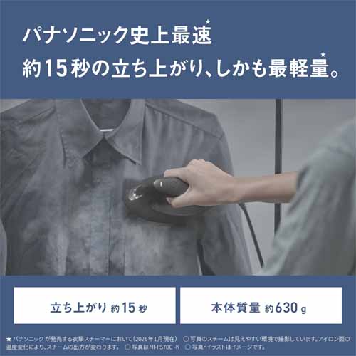 衣類スチーマーの画像