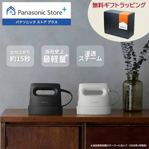 衣類スチーマーの画像
