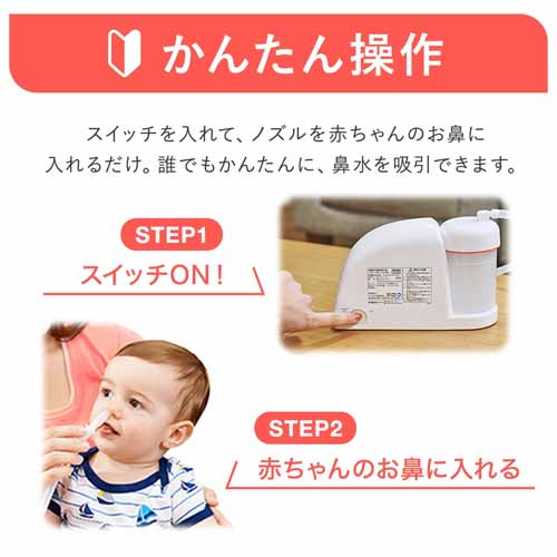 鼻吸い器の商品画像