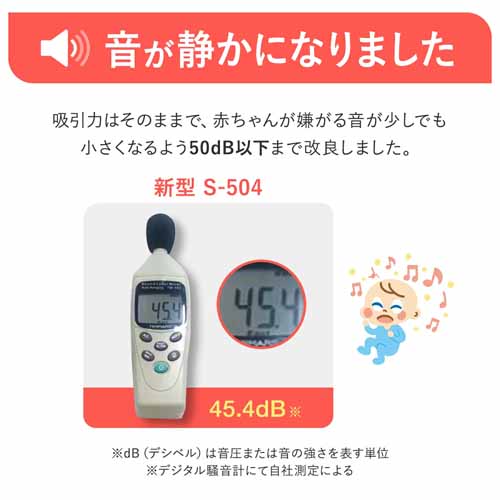 鼻吸い器の商品画像