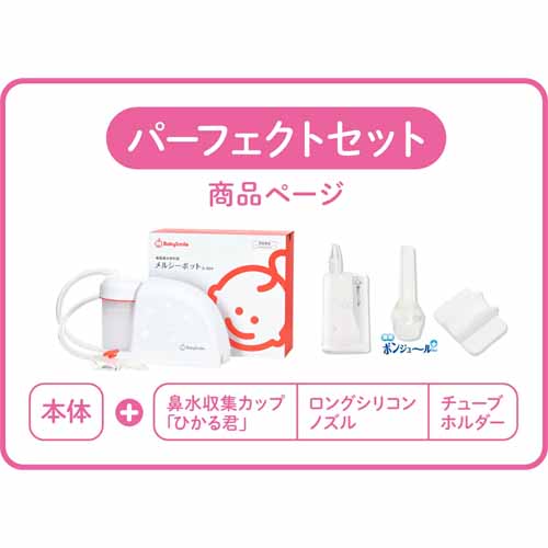 鼻吸い器の商品画像