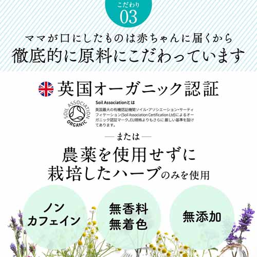 ハーブティーの画像