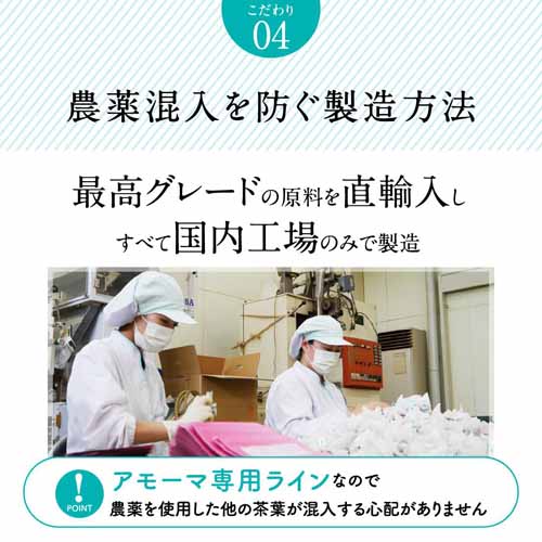 ハーブティーの画像