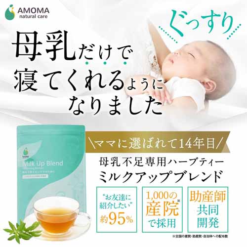 ハーブティーの画像