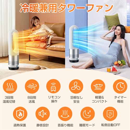 タワーファンヒーターの画像