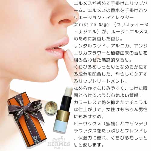 ルージュエルメスの画像