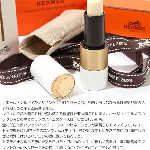 ルージュエルメスの画像