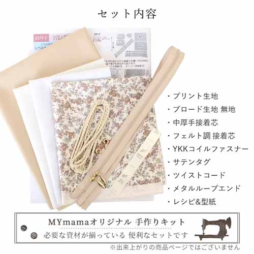 手作りキットの画像