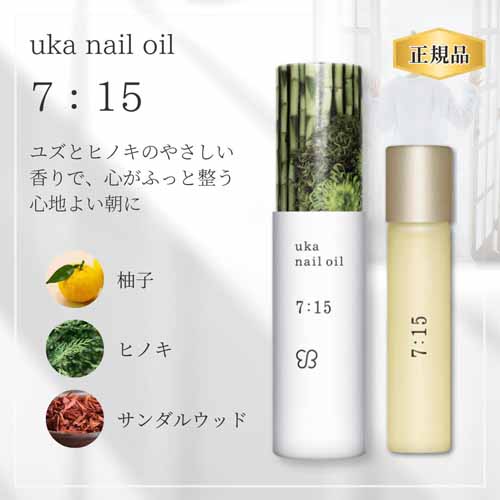 ネイルオイル ukaの商品画像