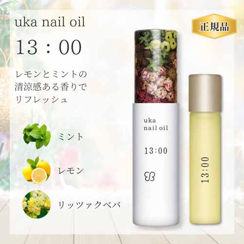 ネイルオイル ukaの商品画像