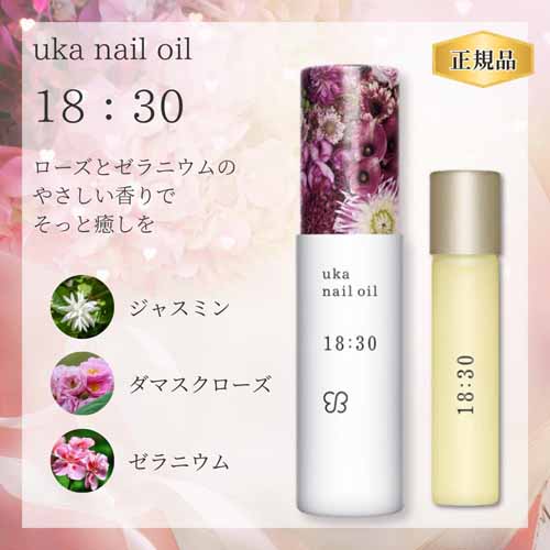 ネイルオイル ukaの商品画像