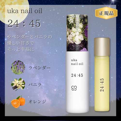 ネイルオイル ukaの商品画像
