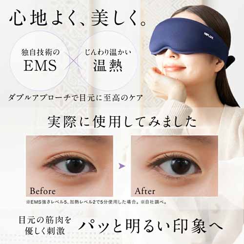 ホットアイマスクの画像