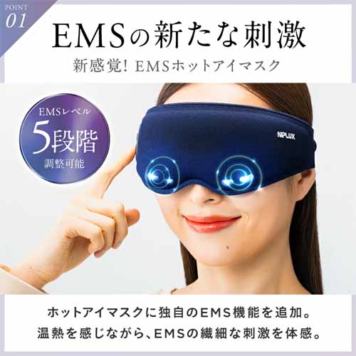 ホットアイマスクの画像