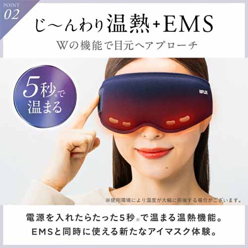 ホットアイマスクの画像