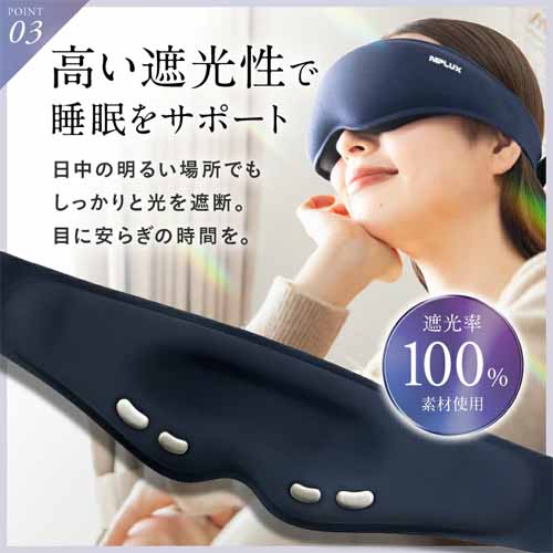 ホットアイマスクの画像