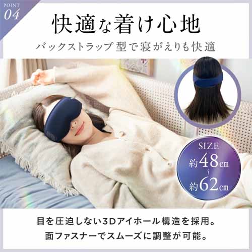 ホットアイマスクの画像