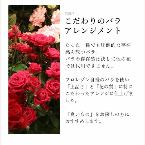 バラのアレンジメントの商品画像