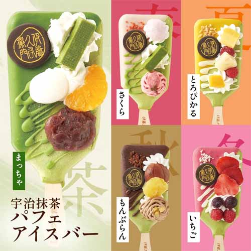 アイスバーの画像