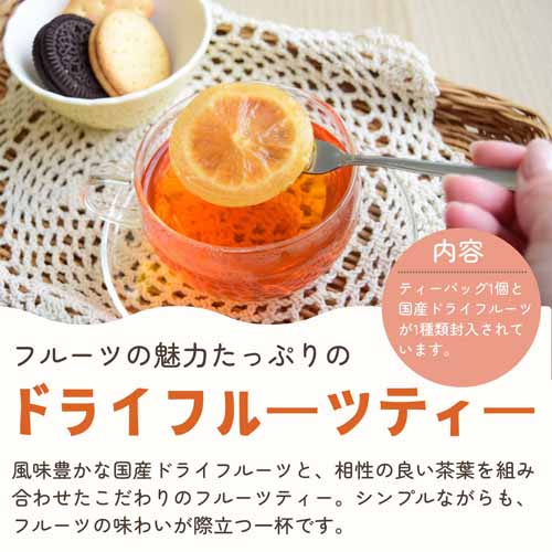 フルーツティーの画像
