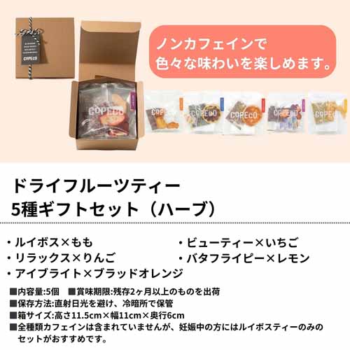 フルーツティーの画像