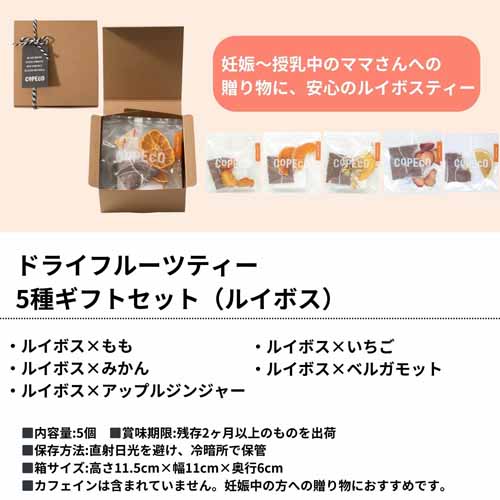 フルーツティーの画像