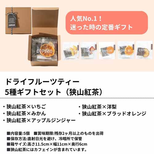 フルーツティーの画像