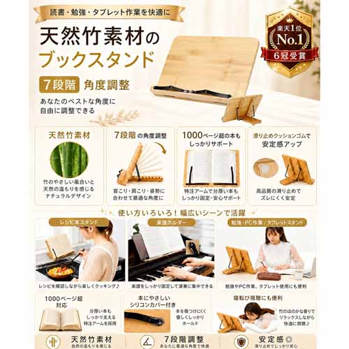 ブックスタンドの画像