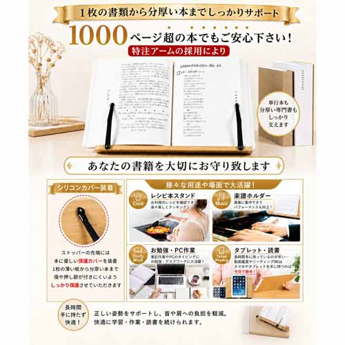 ブックスタンドの画像