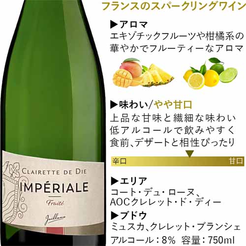 アレンジメント＆スパークリングワインの商品画像