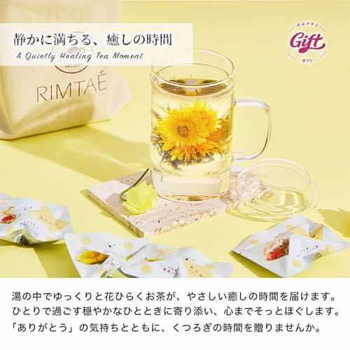 お茶と耐熱ガラスの画像