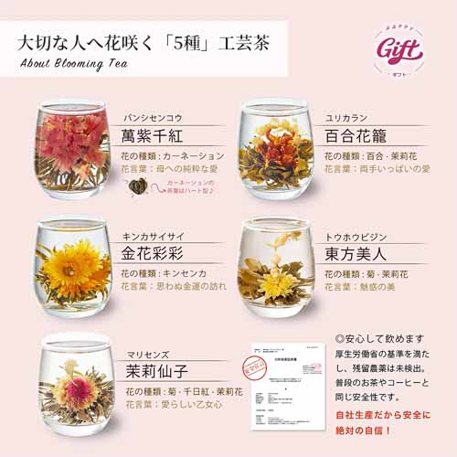 お茶と耐熱ガラスの画像
