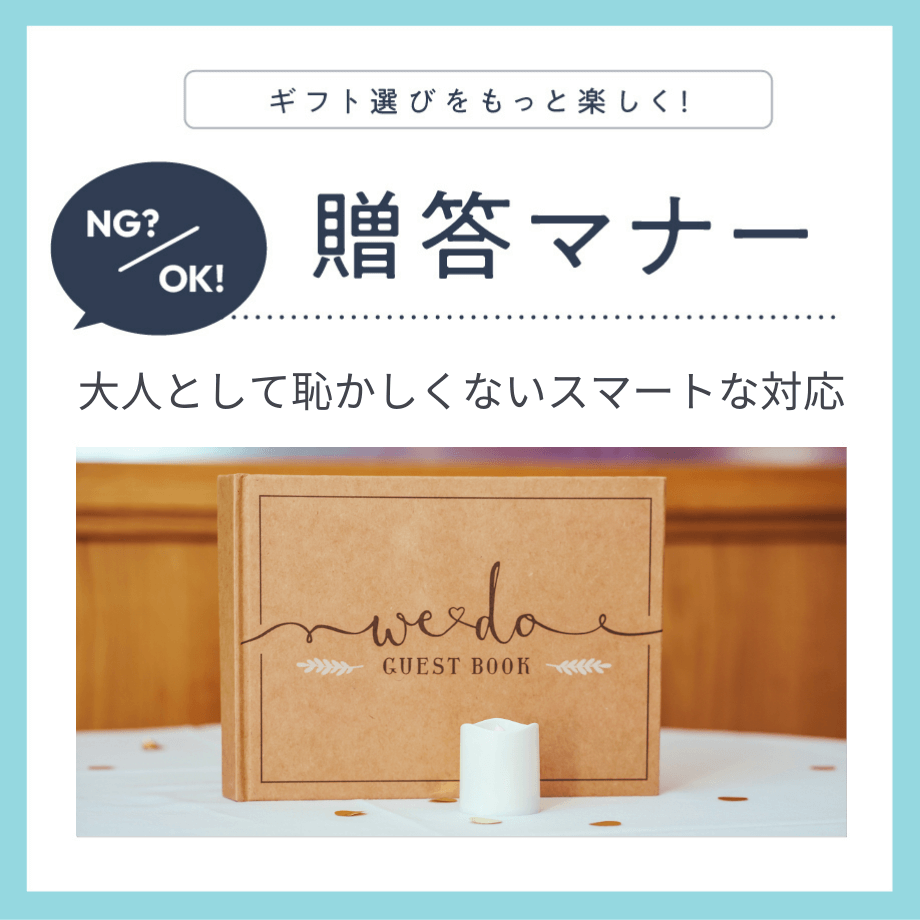 結婚式の受付でご祝儀を渡すとき、スマートなあいさつとは？