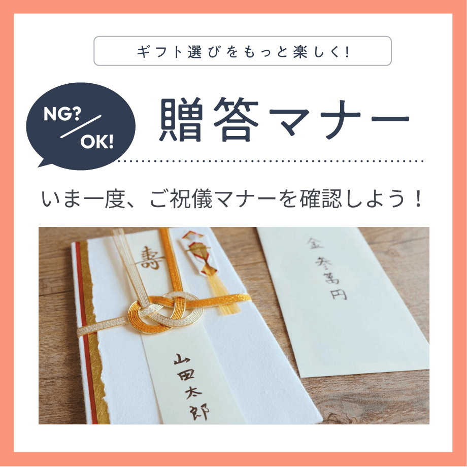 結婚式のご祝儀マナーは大丈夫？ 金額相場や書き方を一気におさらい