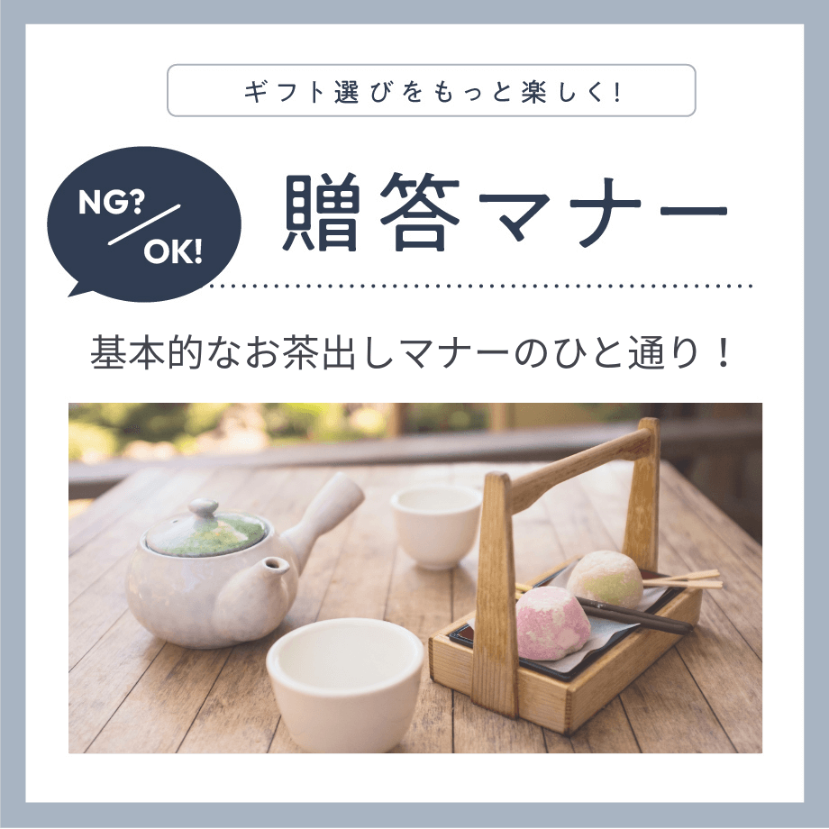 突然の来客でも大丈夫！お茶出しでおもてなしの心を表現する方法