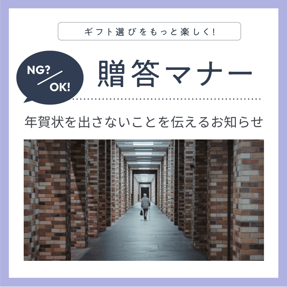 いざというときに知っておくべき「喪中はがき」のマナー作法と書き方・文例