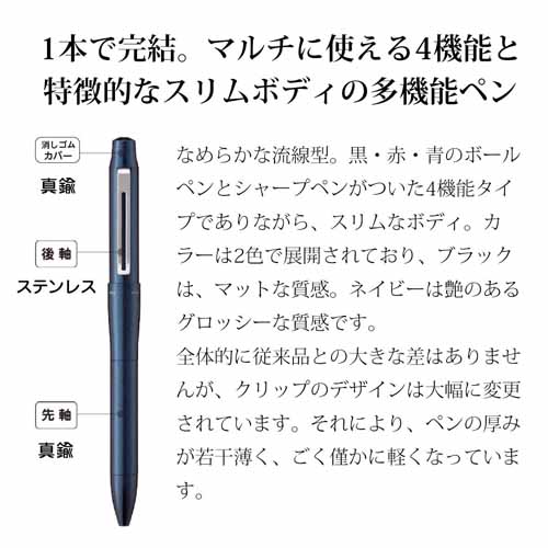 3色ボールペンの画像