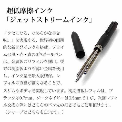 3色ボールペンの画像