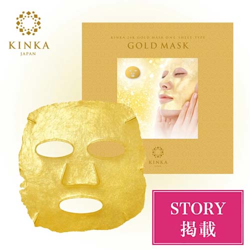 箔一 金箔フェイスパックの画像