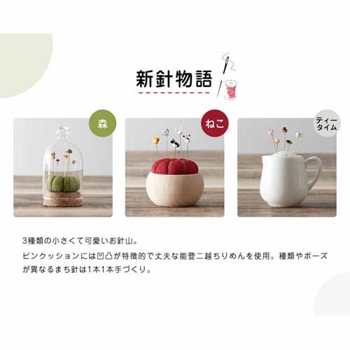 待ち針の画像