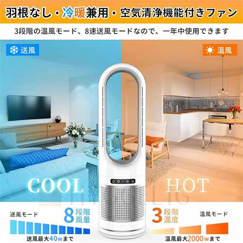 羽なし扇風機の商品画像