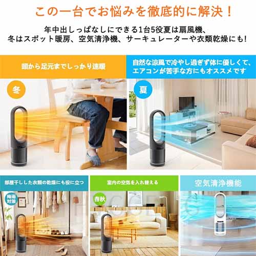 羽なし扇風機の商品画像