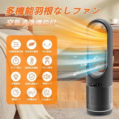 羽なし扇風機の商品画像