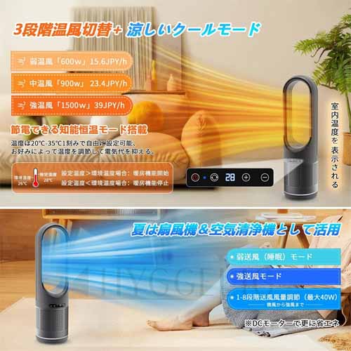 羽なし扇風機の商品画像