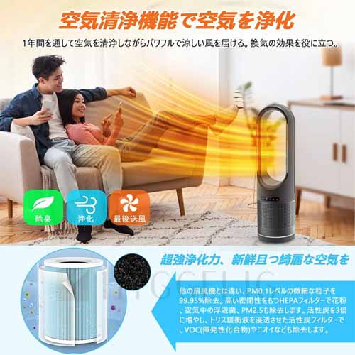 羽なし扇風機の商品画像