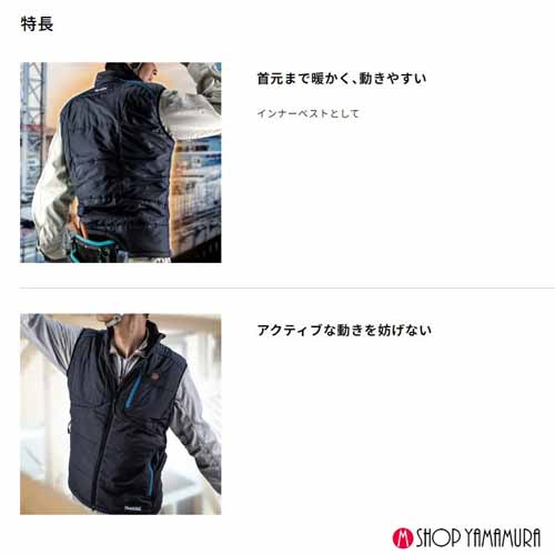 暖房ベストの画像