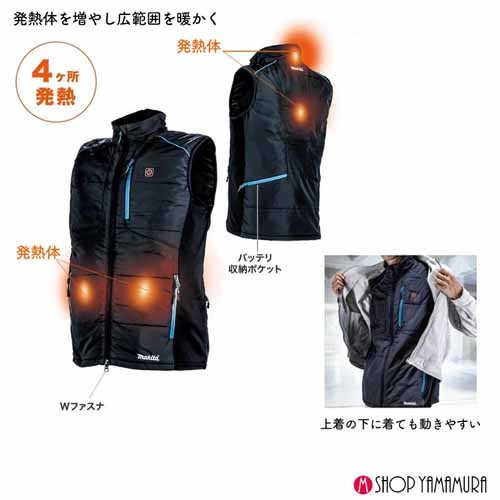 暖房ベストの画像