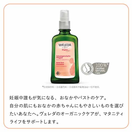 ボディオイルの画像