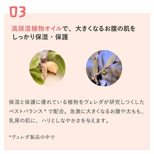 ボディオイルの画像