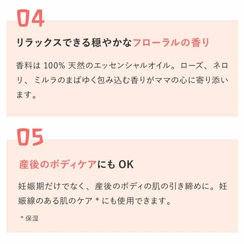 ボディオイルの画像